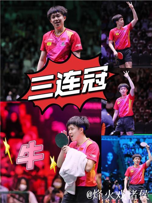 总决赛三连冠！王楚钦的含金量有多足？双杀张本，横扫樊振东