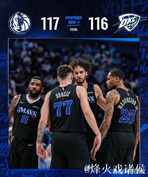 独行侠发布全场比分海报：两连胜遭终结，战绩降至10胜17负