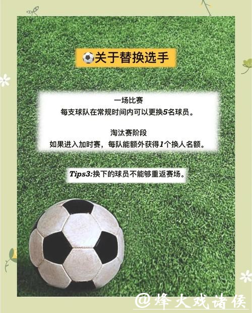 2026世界杯投注新手必备技巧 2026世界杯投注新手必备技巧