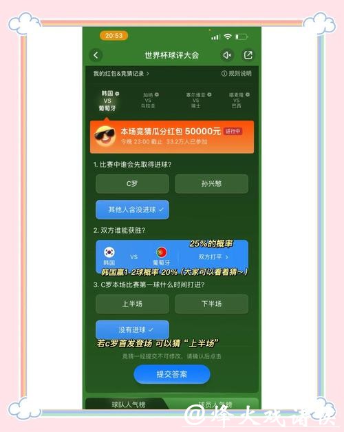 世界杯正规竞猜平台:优质平台选择的标准 世界杯正规竞猜平台:优质平台选择的标准