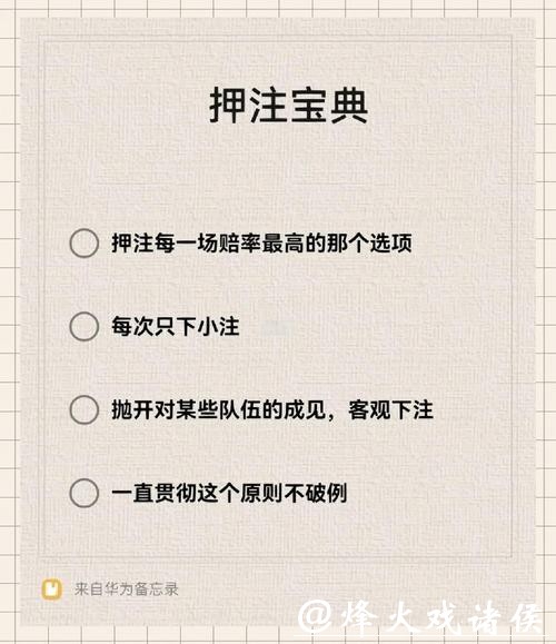 世界杯下注APP:各类玩法详细教程分享分析 世界杯下注APP:各类玩法详细教程分享分析